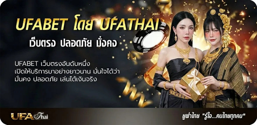Banner หวยไทยรัฐเดลินิว ยอดนิยม — แทงบอลออนไลน์ คาสิโน หวย มวย สล็อต ครบวงจร