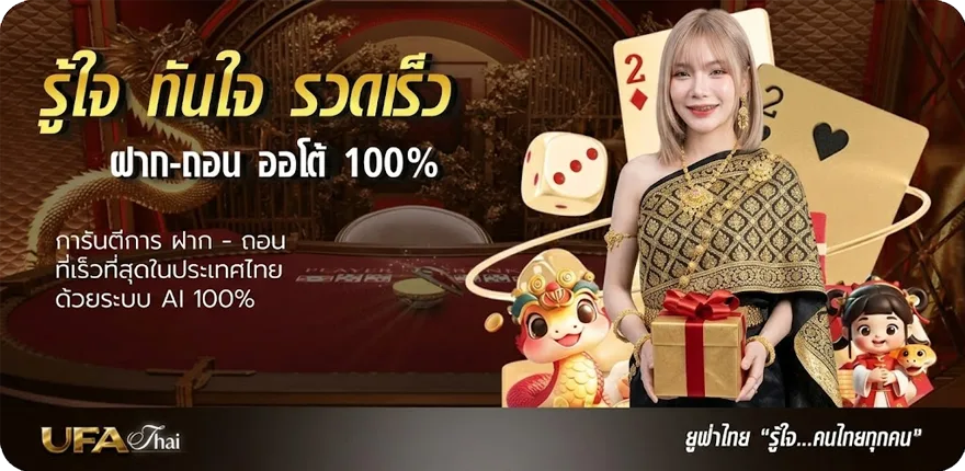 Banner หวยไทยรัฐเดลินิว ล่าสุด — โปรโมชั่นสมาชิกใหม่
