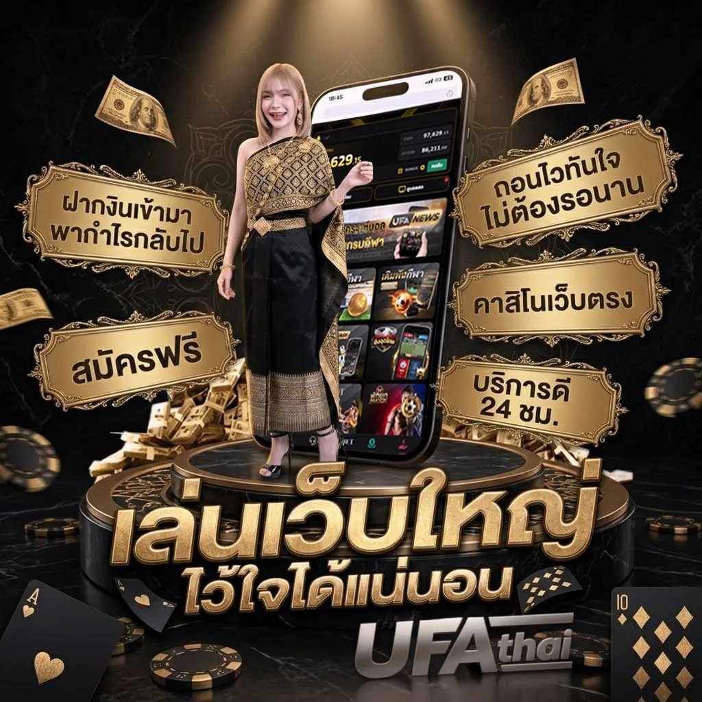 หวยไทยรัฐเดลินิว โลโก้แบรนด์ — ตัวแทน UFABET